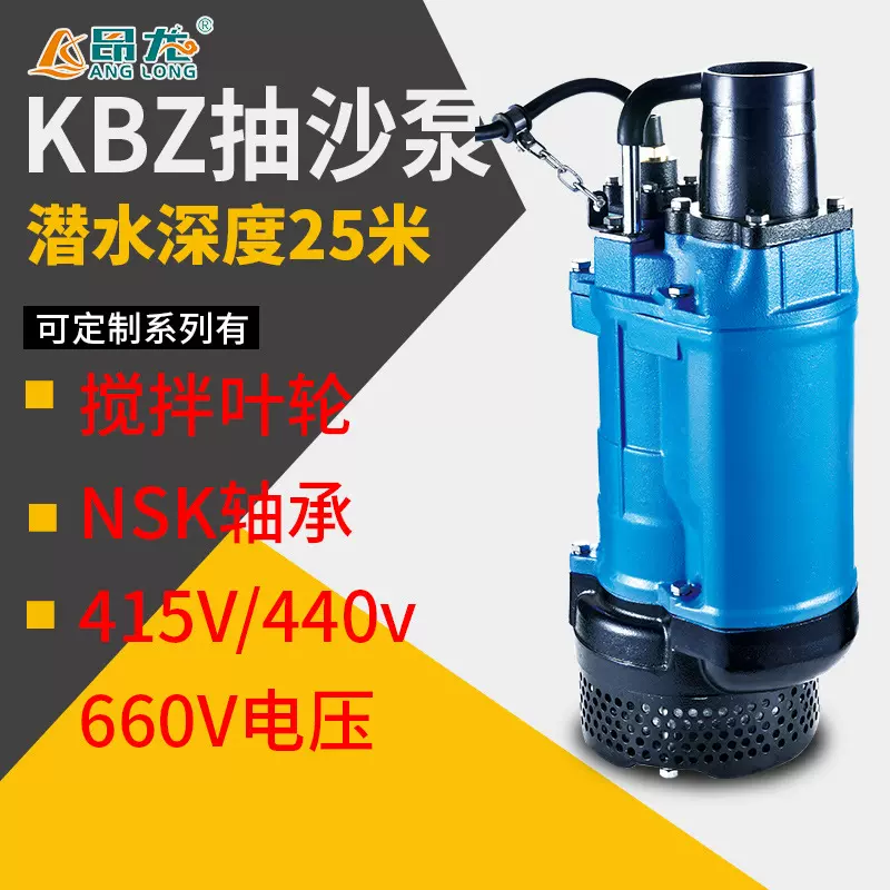 KBZ耐磨抽沙泵 工程项目无堵塞潜污泵 污水提升泥浆排污泵