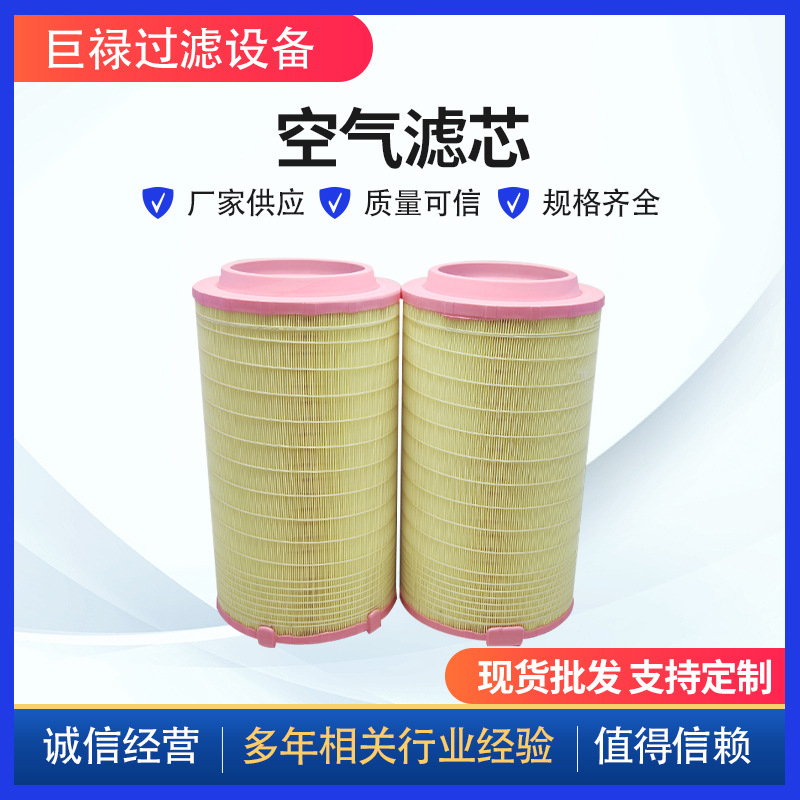 81.08405.0037发电机保养滤芯空气滤清器螺杆空压机过滤器