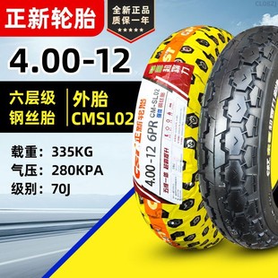 Zhengxin Tire 4.00/4.50/5.00-12 Outer Tire Motorcycle Tricycle 16*4.0 Electric Vehicle 400-12