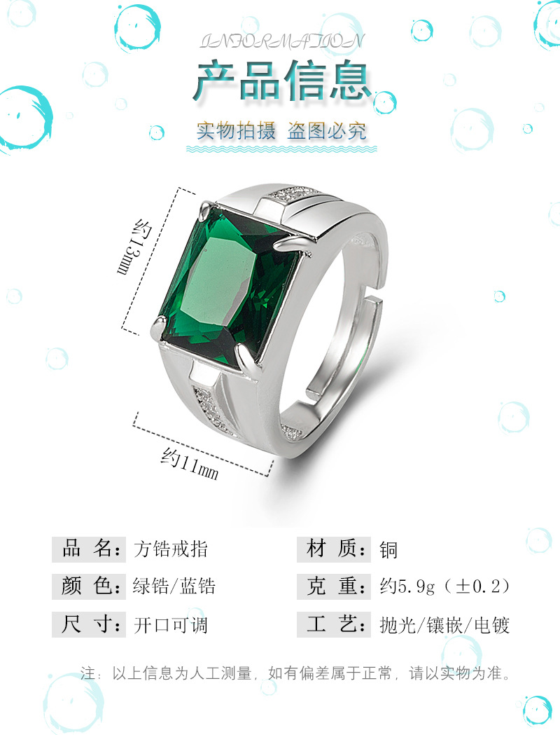 zircon emerald ring European and American fashion open blue crystal ring jewelrypicture2