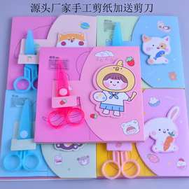 15*15彩色剪纸带剪刀材料套装彩纸环保剪纸幼儿园千纸鹤手工纸