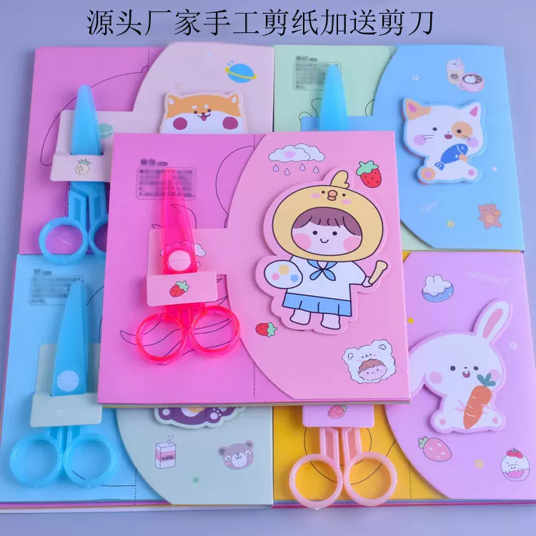 15*15彩色剪纸带剪刀材料套装彩纸环保剪纸幼儿园千纸鹤手工纸