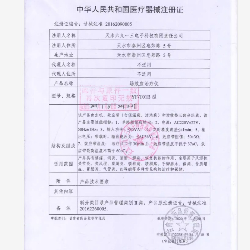 魔帯場効果治療器頚椎肩周炎腰椎盤家庭用熱敷理学療法器YF-T01B|undefined