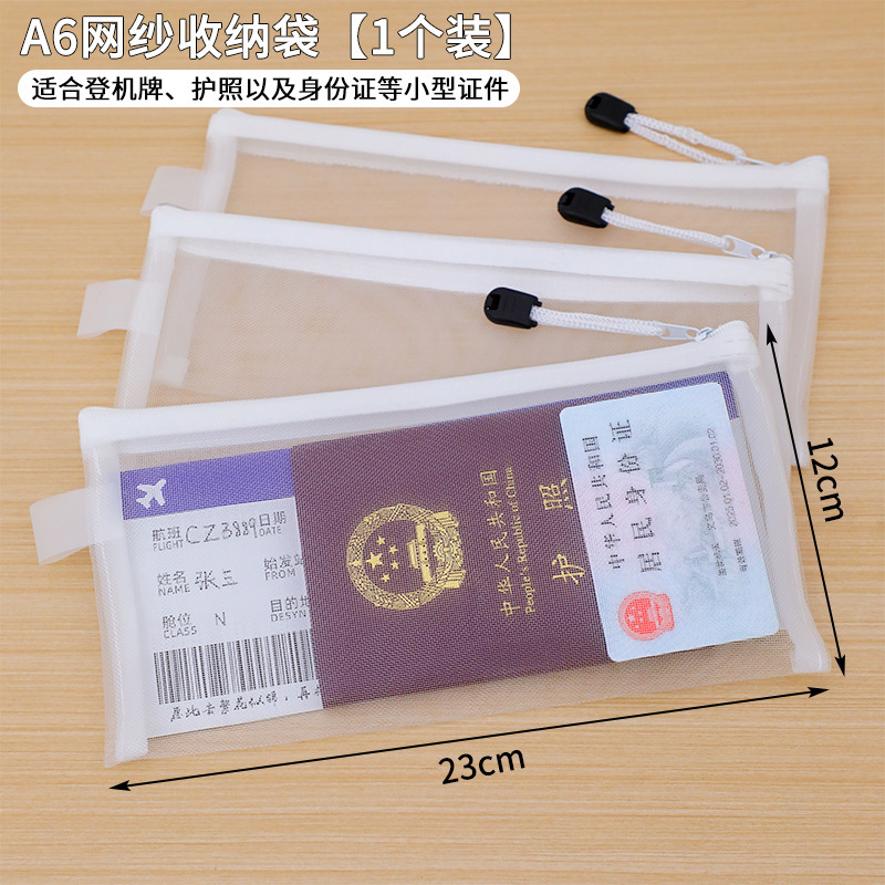 护照收纳包出国旅游便携身份证登机牌卡包保护套a4文件证件收纳袋|undefined