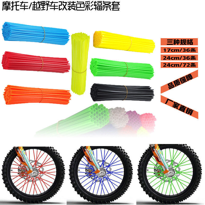 SUVs motorcycle locomotive Spoke decorate Steel wire decorate Wheel hub Spoke bushing Mountain bike colour Spoke