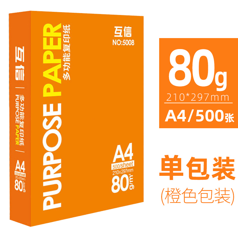 [베스트 셀러 두꺼운/싱글 팩] 80g/A4/500