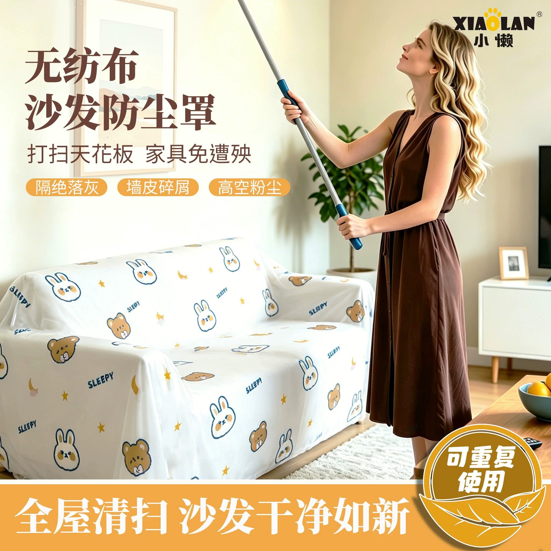 一次性沙发防尘罩全包无纺布印花防水防潮加大束口防脏家具保护膜