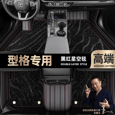 Ayaqaltılar (Kovriklər): Honda-type lattice foot pads, fully - black-red-leather-black-star-blanket-double-model