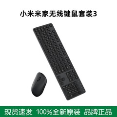 Mijia ワイヤレス キーボードとマウス セット 3 ワイヤレス キーボードとマウス オフィス ライト タイピング ビジネス ノートブック キーボードに適しています