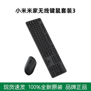 Mijia Wireless Keyboard and Mouse Set 3 Wireless Keyboard and Mouse Office Light Typing Business Notebook Keyboard Suitable