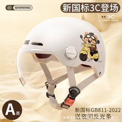 かわいいファッション個性的な電気自動車ヘルメット男女四季通用オートバイ半ヘルメット夏日焼け止め安全ヘルメット