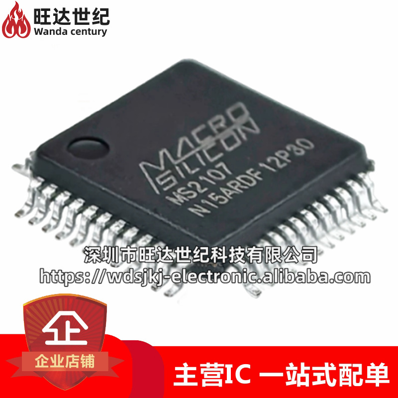 O'rnatilgan SDRAM va drayversiz audio/video yozib olish protsessoriga ega asl MS2107 QFP48 o'rnatilgan chip.