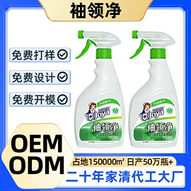 洗衣液;干洗剂;马桶洁厕剂