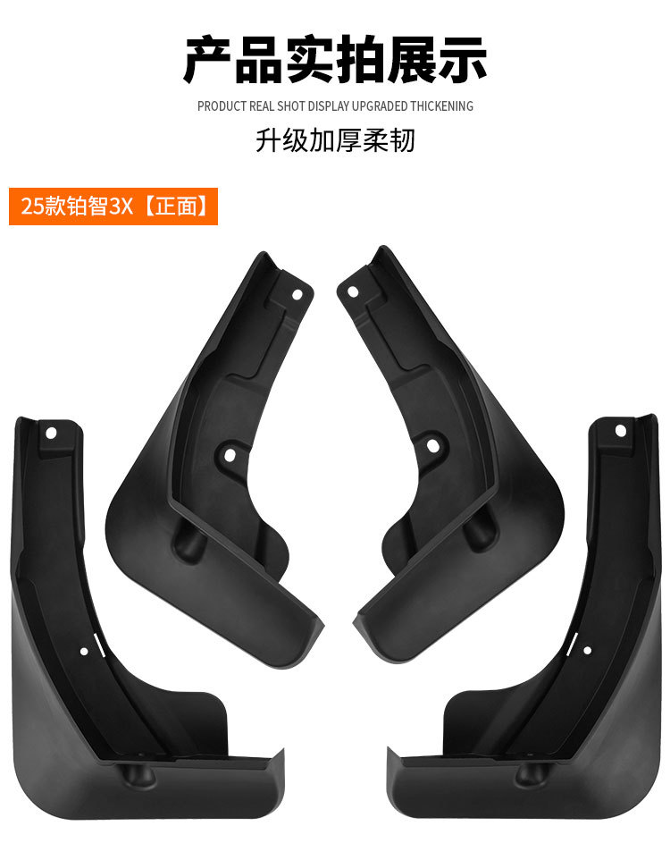 Suitable for Toyota Platinum Smart BZ3X 2025 foreign trade cross-border mudguard car front and rear tire mudguard modification