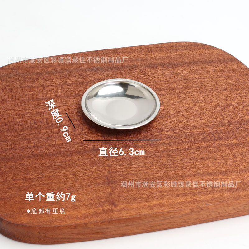 (201 소재) 6.3cm [바닥압착] 원형접시