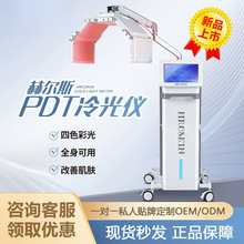 ��ʽHRCSKIN���ş�PDT���V�x����o����Ƥ�w����x������Ժ����