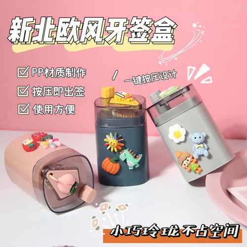 Creative cartoon automatic push-type toothpick box home living room toothpick jar toothpick bottle portable plastic toothpick tube