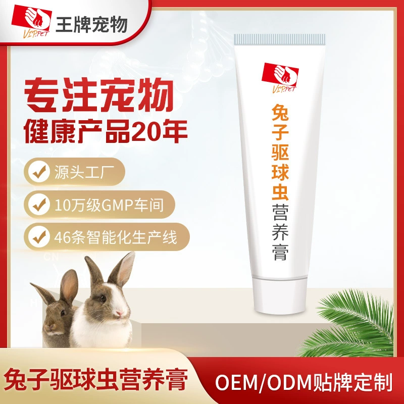 Здоровье любимца кролика заботы фабрики источника ОЭМ сливк питания Коксидя кролика кишечное