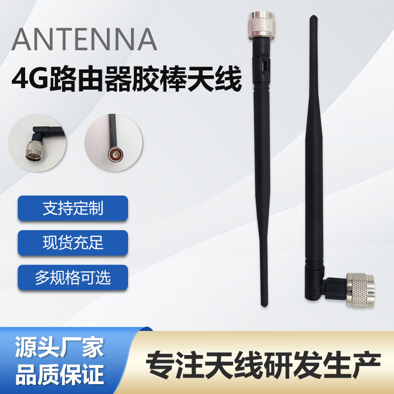 4G路由器胶棒天线老鼠尾巴屏蔽器4G LTE天线 2700MHZ外置天线批发