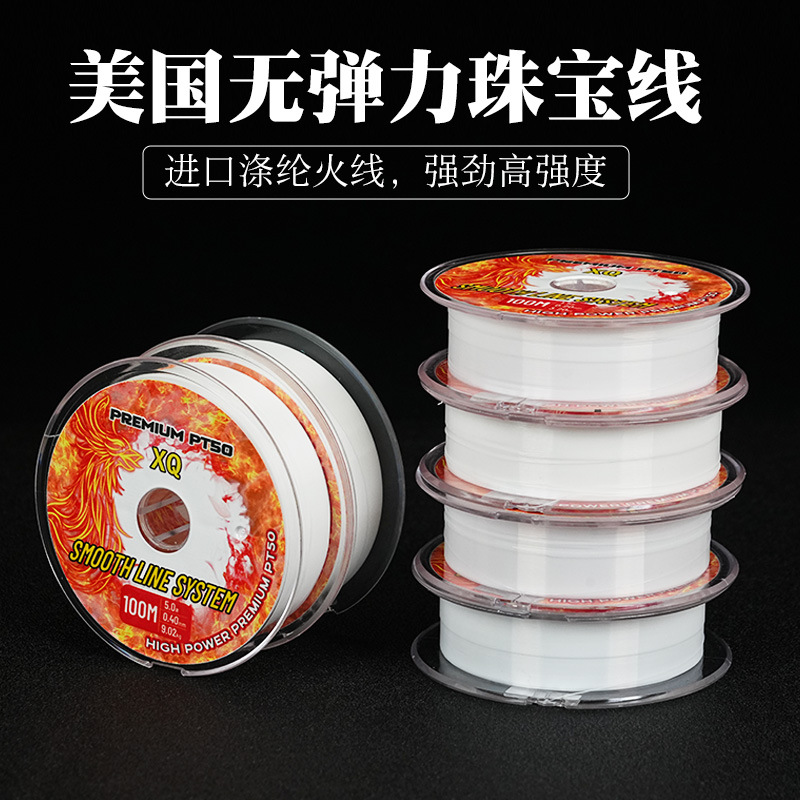 100米原装美国凤凰火线无弹力极细手工diy串珠珠宝线珍珠线材料