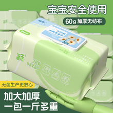 婴儿湿巾定制口手专用清洁皮肤宝宝湿巾纸加厚学生幼儿纯水洁肤巾