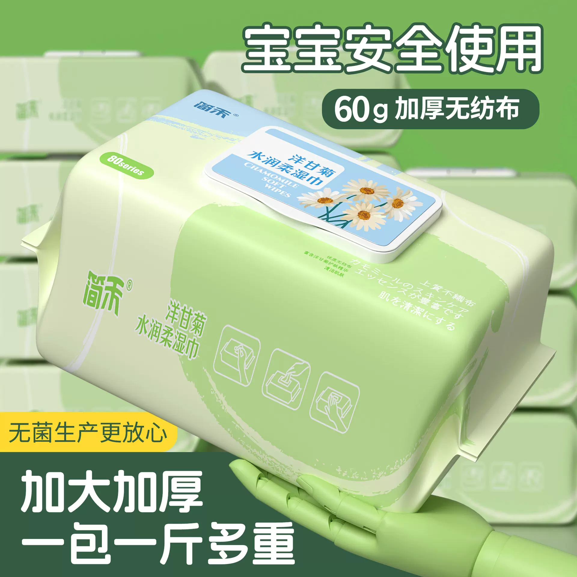 婴儿湿巾定制口手专用清洁皮肤宝宝湿巾纸加厚学生幼儿纯水洁肤巾
