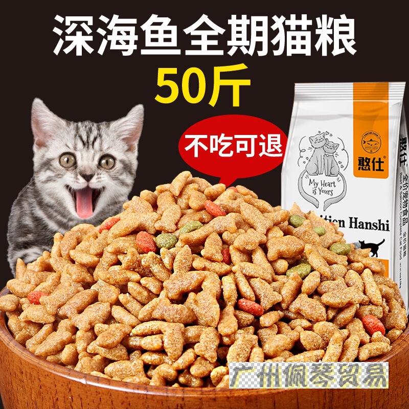 Cat Food for Adult Cats, 25kg Large Packs, Kitten Food, 10kg Packs, Suitable for All Stages, Weight Gain Nutrition, 5kg Discount Cat Food for Adult Cats, 25kg Large Packs, Kitten Food, 10kg Packs, Suitable for All Stages, Weight Gain Nutrition, 5kg Discount
