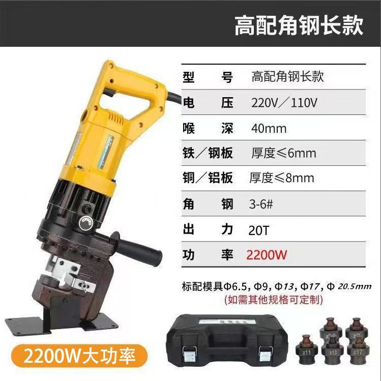 고출력 2200와트 롱앵글강 펀칭기_풋스위치 없음