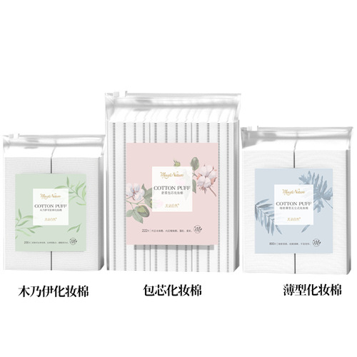 800 pieces of cotton pads wholesale disposable makeup remover wet application dedicated cotton pad full cotton thickened water-saving beauty salon skincare 