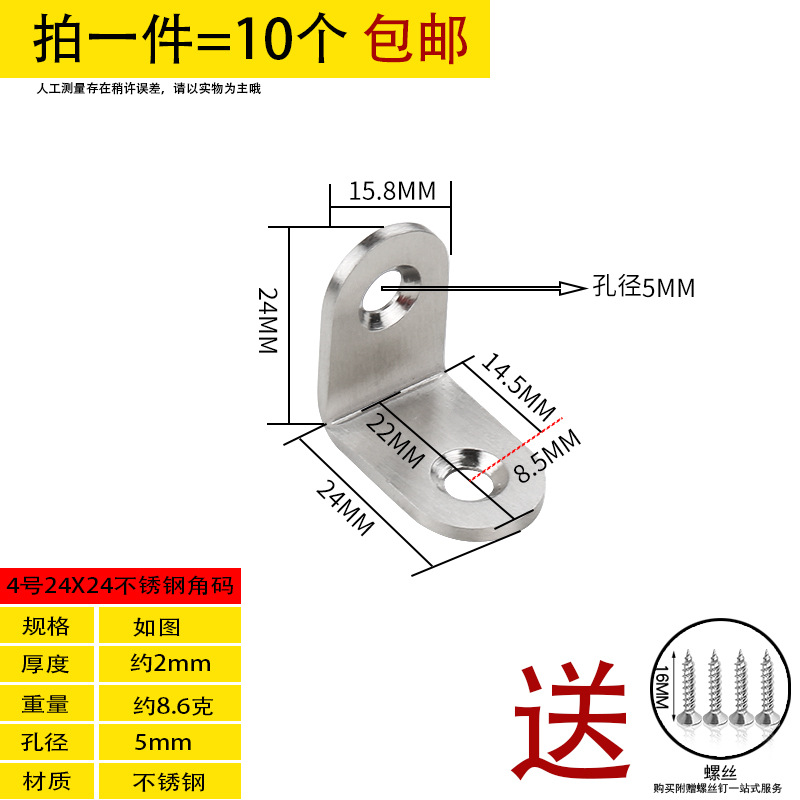 Ángulo de acero inoxidable 90 grados ángulo recto fijador tipo t l soporte ángulo de hierro triangular soporte de hierro pieza de conexión de muebles de hierro