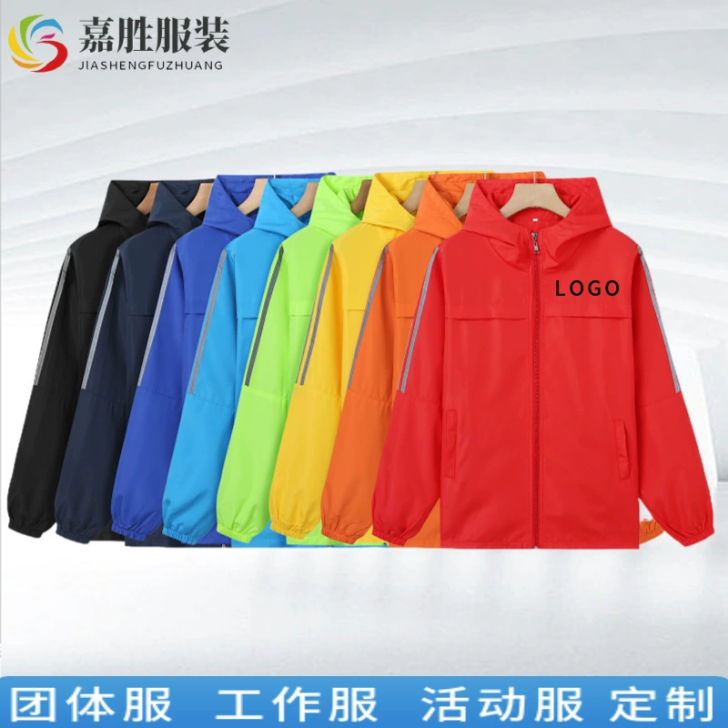 Ветровка комбинезоны с принтом класс Униформа пальто с капюшоном DIY Спорт на открытом воздухе ветрозащитное пальто инструмент логотип