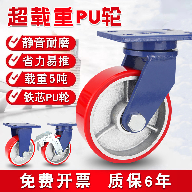 Super Heavy-duty casters 4-inch 5-inch 6-inch 8-inch 10-inch 12-inch polyurethane pu universal wheel wear-resistant mute load 5 tons