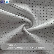 270GSM T122PY8涤纶之字网92%涤纶 8%氨纶运动服面料