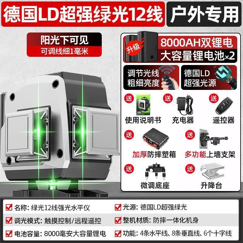 독일 - 실외 슈퍼 라이트 [녹색광 12줄] + 고구성_실외 슈퍼 라이트 [독일 광원] 초장 배터리 수명
