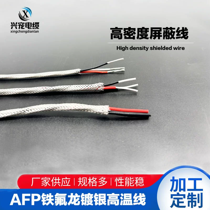 Серебрянное покрытие Teflon AFSPT250 с защистой от высоких температур, многожильная экранированная проводка без оболочки, 0.12–1.5 квадратных метров, высокотемпературная