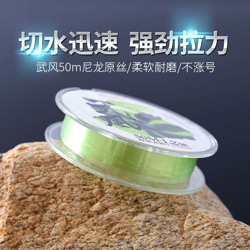Fiduo equipo de pesca Wufeng 50m línea de pesca principal línea de pesca de seda original línea de pesca competitiva de pesca de Taiwán equipo de pesca línea de pesca de nylon