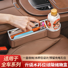 汽车椅缝隙水杯款储物盒夹缝分区储物收纳盒置物箱车内饰用品改装
