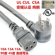 UL�J�C���^��Ҏ�����Դ��������ʽ90��L��Ʒ��β���^��10A13A15A