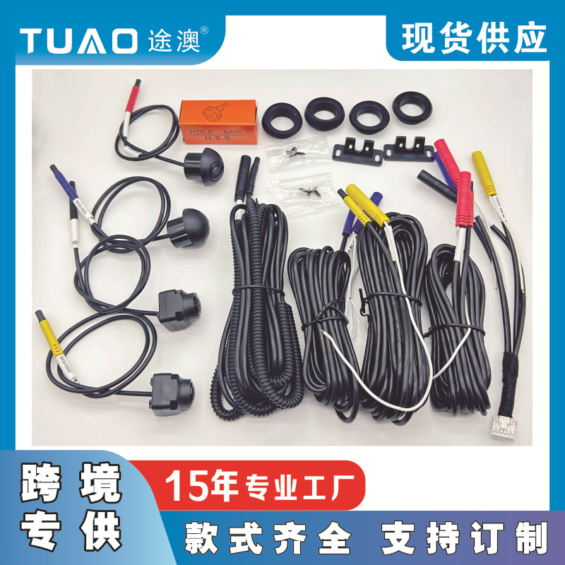 汽车车载360度全景摄像头一体机套件盲区影像系统索尼307AHD1080P
