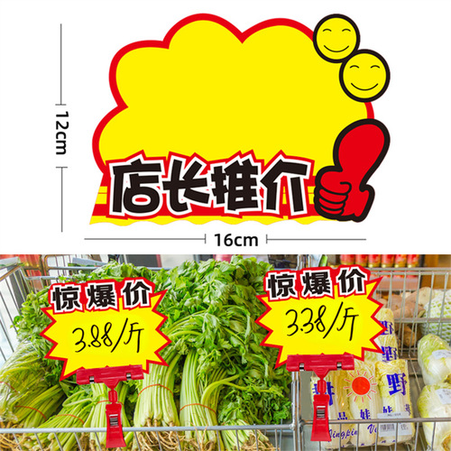 Erasable Write-on Pop-up Poster POP Advertising Paper Double-sided Supermarket Pharmacy Price Labels Promotional Activity Price Sign