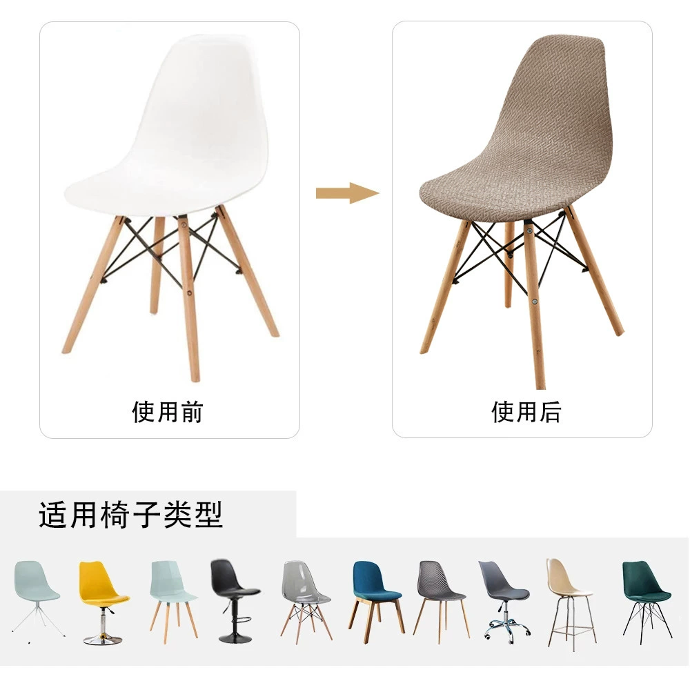 Растяжимый водонепроницаемый чехол для стула Eames shell, вязанный T-образной вязкой, эластичная нескользящая посадка, многоцветный