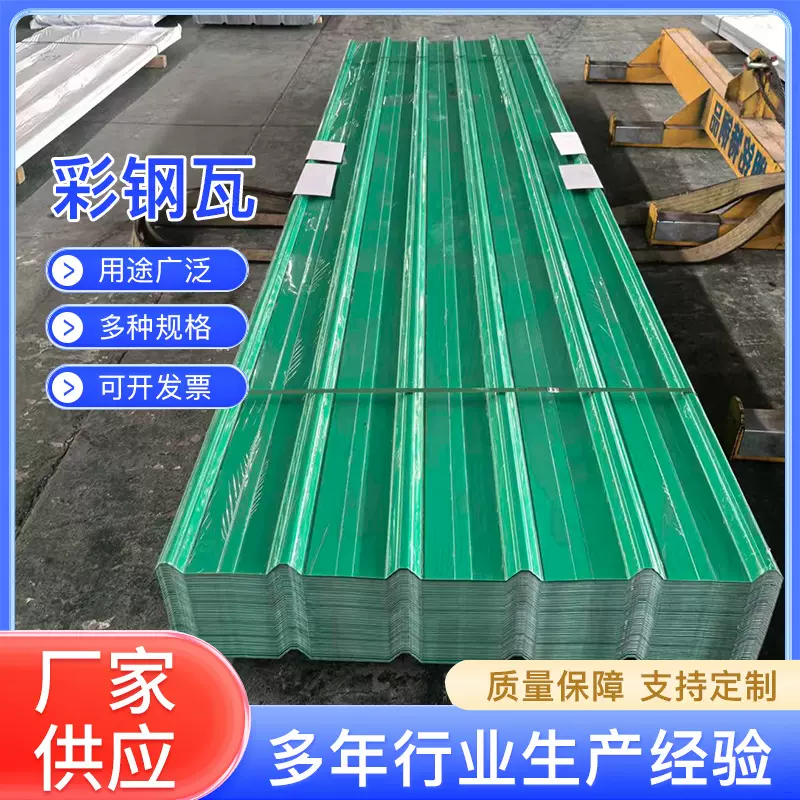 厂家批发彩钢瓦涂彩板T型彩钢板外墙屋自建房顶临时工棚玻璃瓦