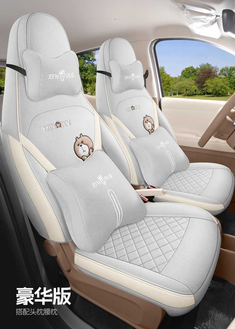 26 models of the fifth-generation Wuling Hongguang Mini EV four-door version, featuring custom-made linen fabric car seat covers that fully enclose the seats