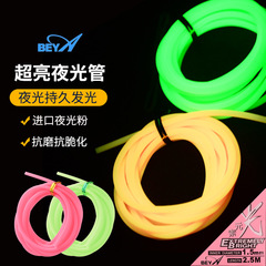 BEYA夜光管串鈎釣組熒光管海釣夜釣綁魚鈎線組硅膠套管超亮發光管
