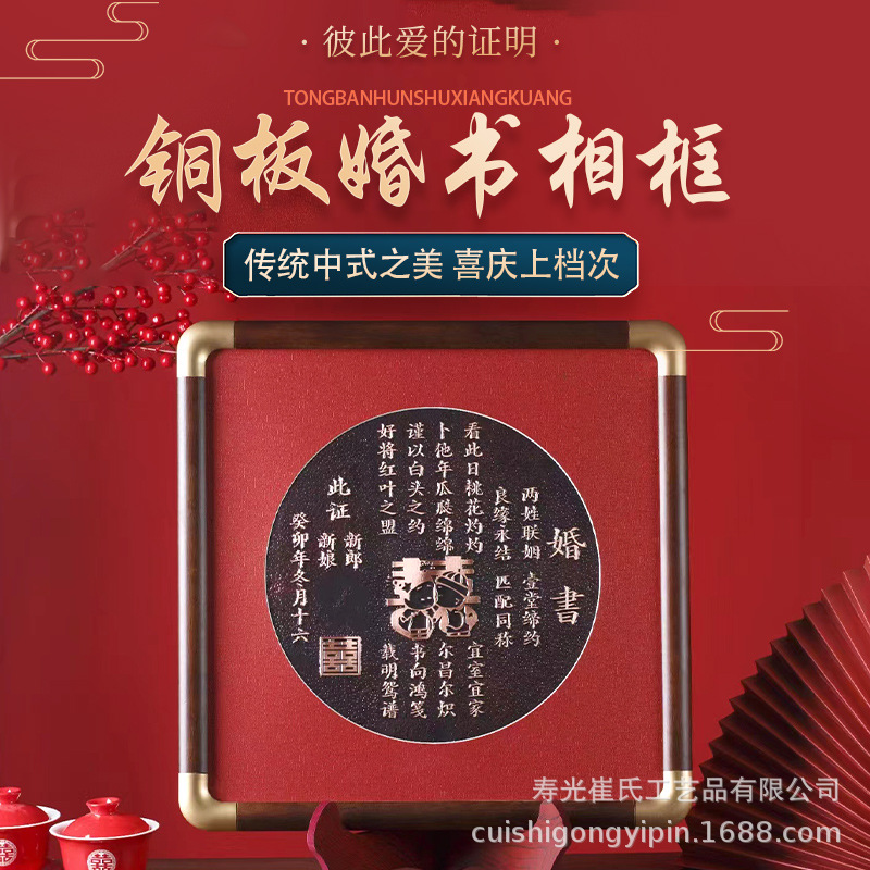 Chinese-Style Copper Plate Wedding Book, Retro Chinese Style, Trendy Imitation Copper Corner, Hundreds of Surnames, Wedding Table, Chinese-Style Photo Frame, Engagement Book