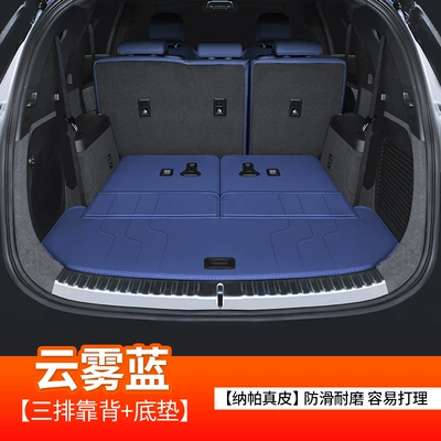 Suitable for Byd Tang: Trunk Mat - cloud-blue-bottom-cushion-three-row-back-cushion-byd-tang