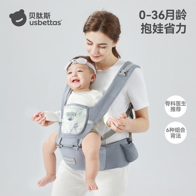 Beptide Waist Stool Baby Strap Baby Going Out Sitting Stool Holding Dual-purpose Single Stool Lightweight Four-season Baby Holding Artifact