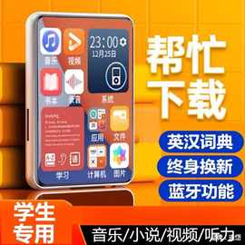 版学生迷你其他mp4随身听豪保小说蓝牙触屏英语屏看款听歌外放mp3