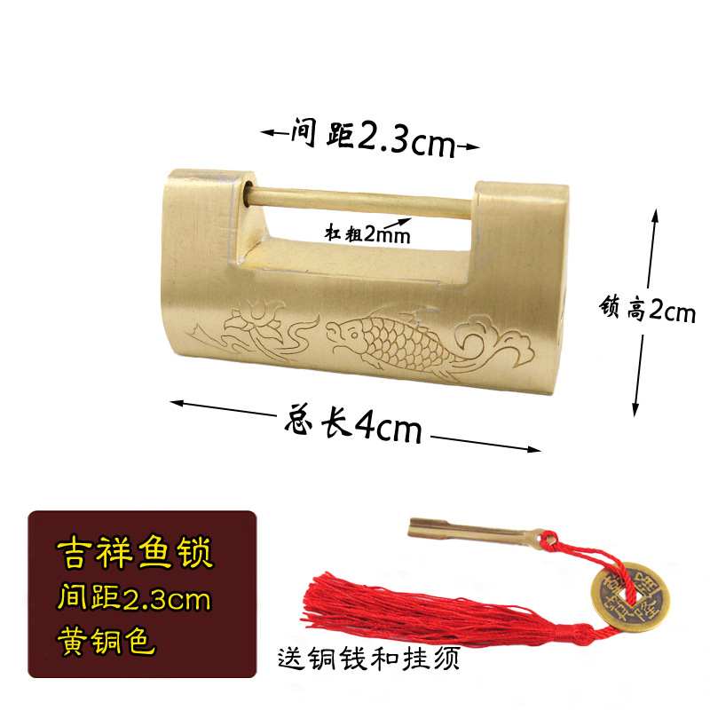상서로운 물고기 자물쇠 [간격 2.3cm] 황동색