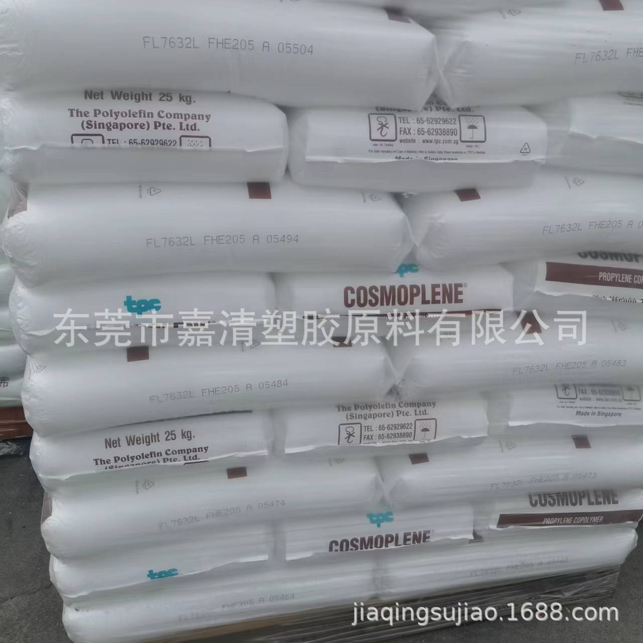 薄膜级 挤出级 PP 新加坡聚烯烃 FL7632L 透明级 7个融脂